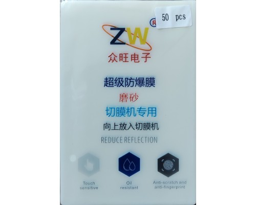 Гідрогелева плівка ZW Hydrogel Matte в пакованні по 50 шт.